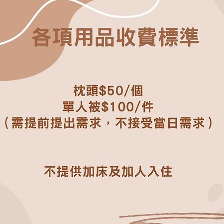 艾迪行旅民宿 Ruisui Bagian luar foto
