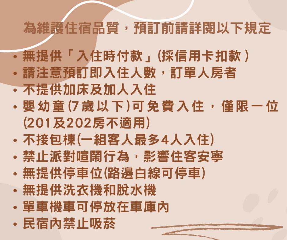 艾迪行旅民宿 Ruisui Bagian luar foto