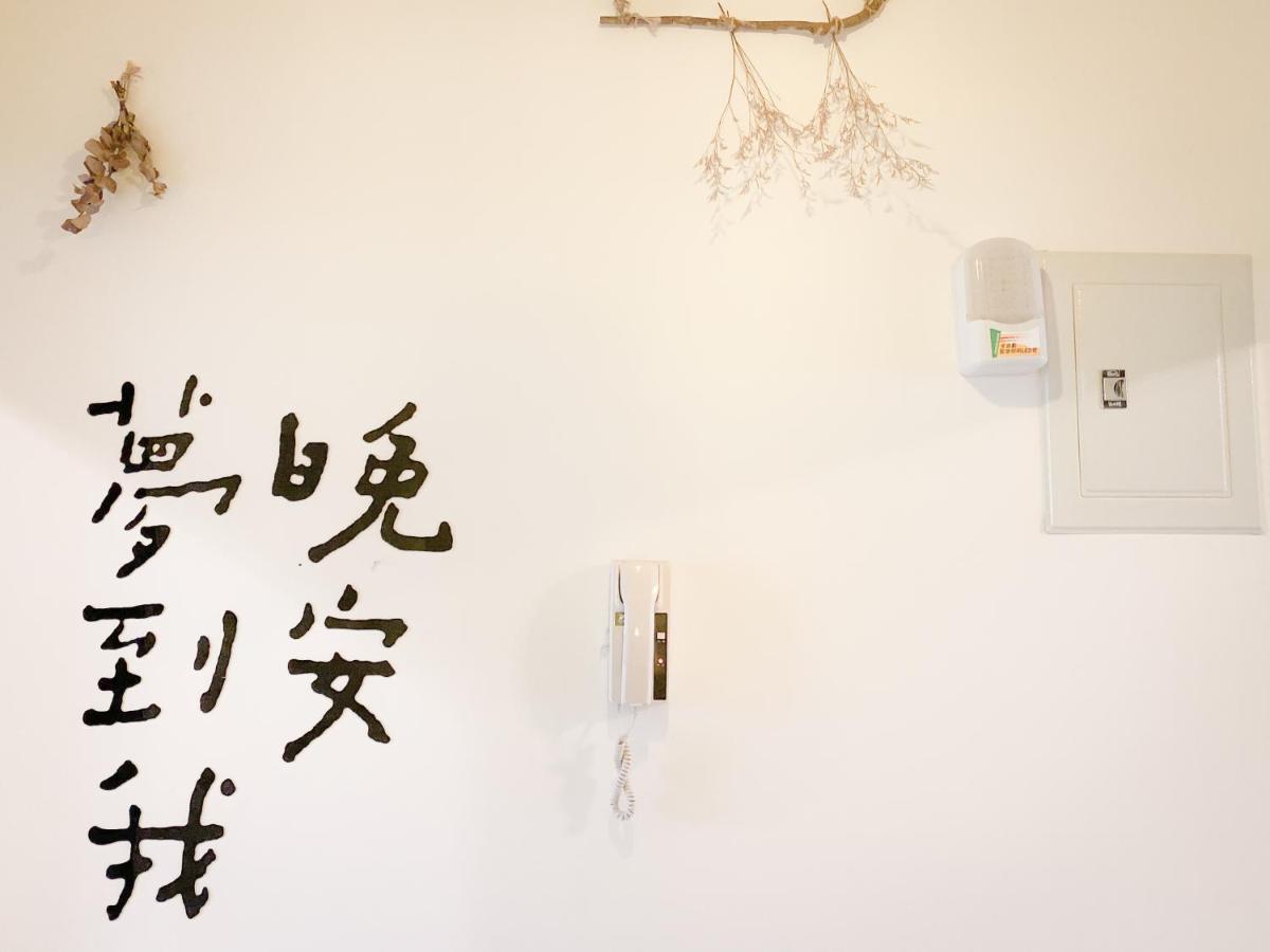 艾迪行旅民宿 Ruisui Bagian luar foto
